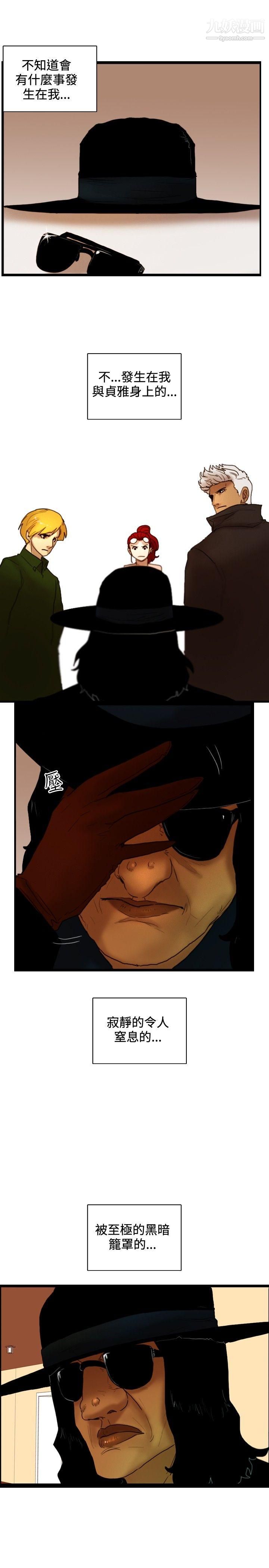 觉醒第28话-暴风雨前夕