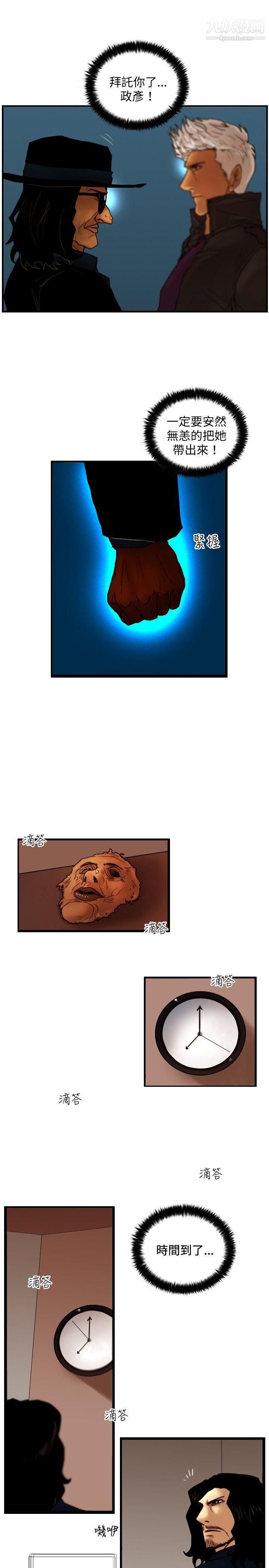 觉醒第29话-虎穴