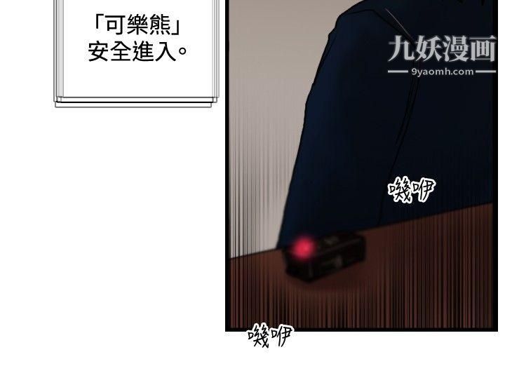 觉醒第29话-虎穴