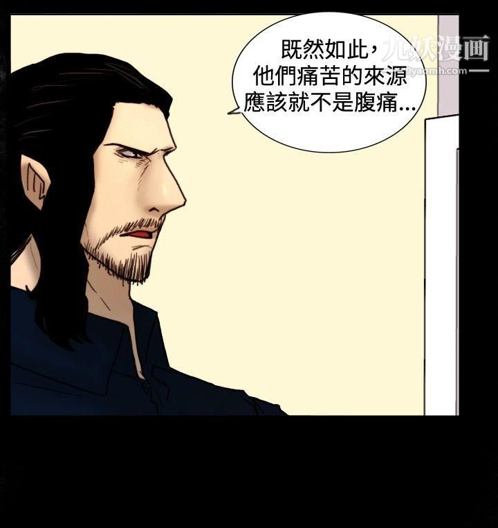 觉醒第29话-虎穴