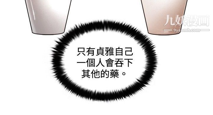 觉醒第29话-虎穴