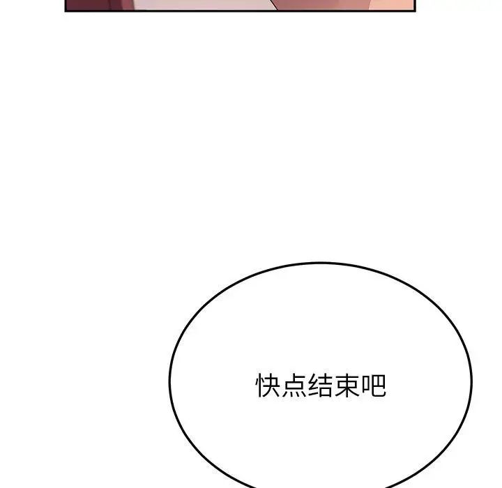 她们的恶作剧第23话