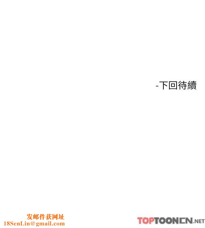 触电大师第52话-快来操爆我吧!