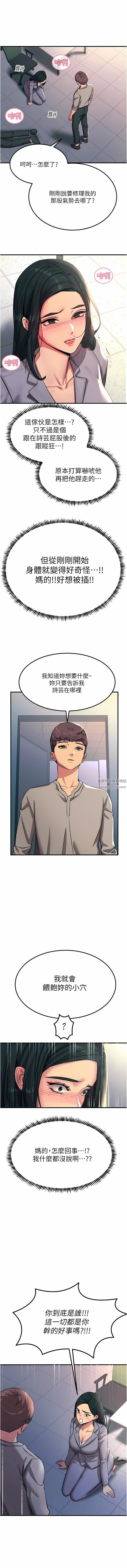 触电大师第53话-挑战巨棒极限的经纪人