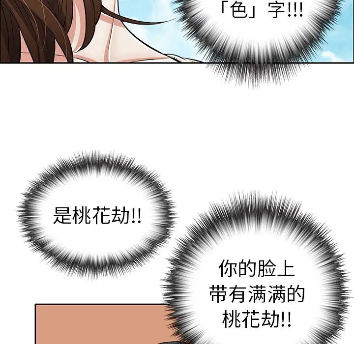 致命的你第1章