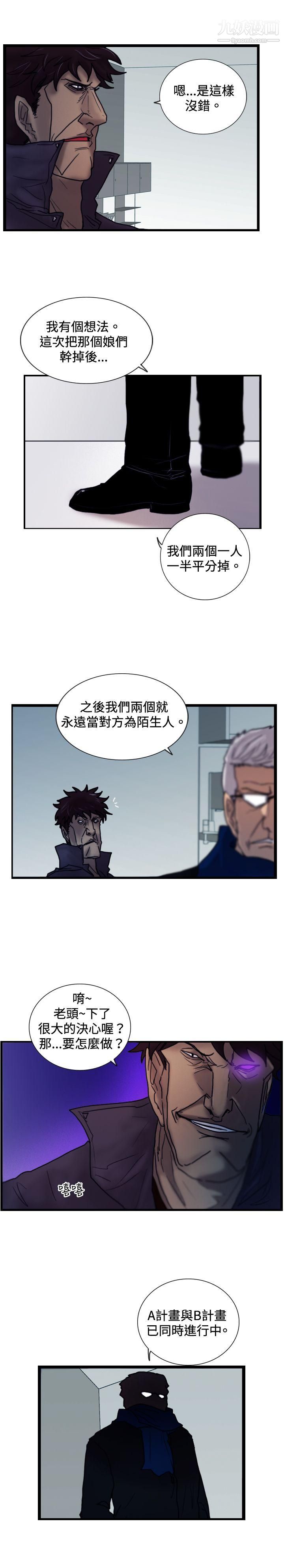 觉醒第29话-虎穴