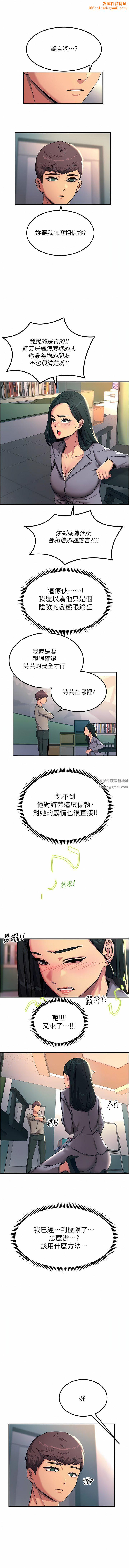 触电大师第53话-挑战巨棒极限的经纪人