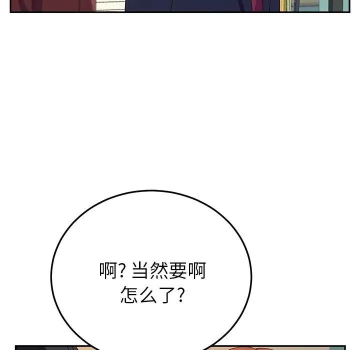 她们的恶作剧第23话