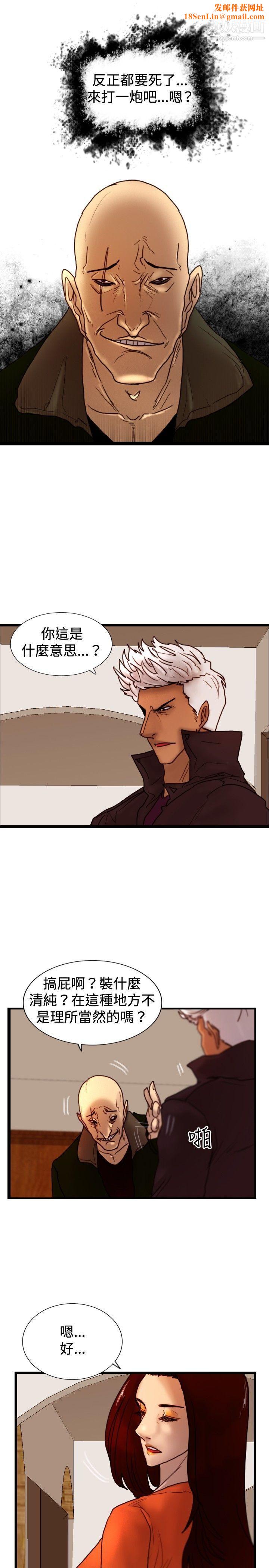 觉醒第30话-那个男人-权政彦