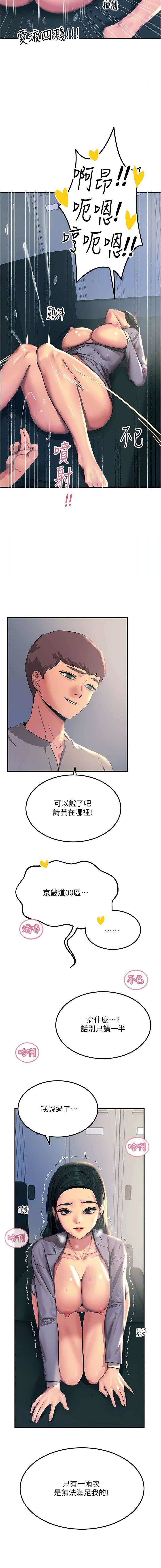 触电大师第53话-挑战巨棒极限的经纪人