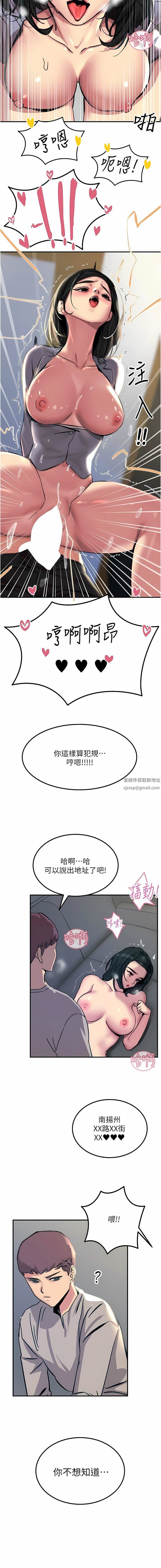 触电大师第53话-挑战巨棒极限的经纪人