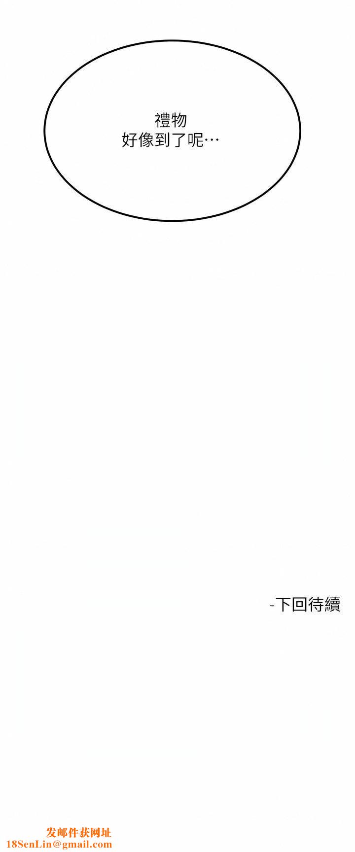 触电大师第53话-挑战巨棒极限的经纪人