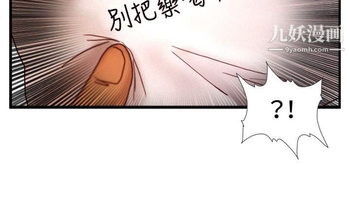 觉醒第30话-那个男人-权政彦