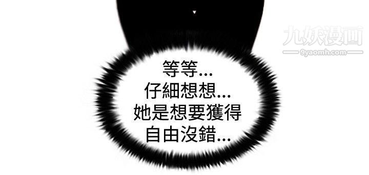 觉醒第30话-那个男人-权政彦