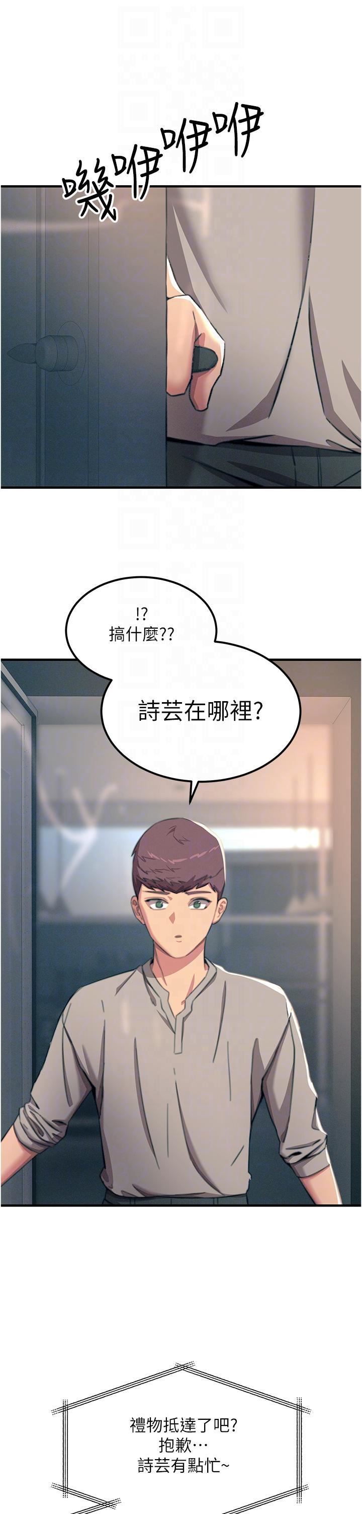 触电大师第54话-年轻少女的处女穴!