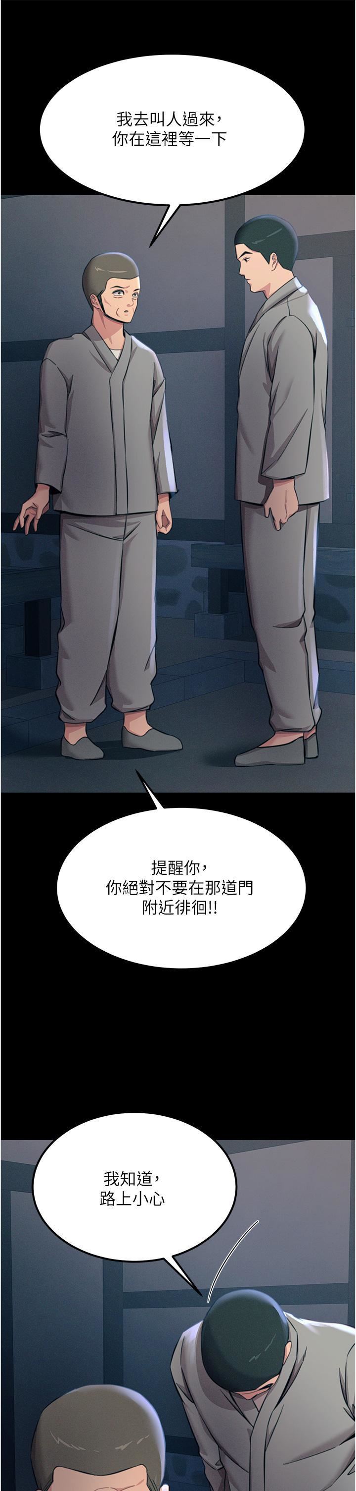 触电大师第54话-年轻少女的处女穴!