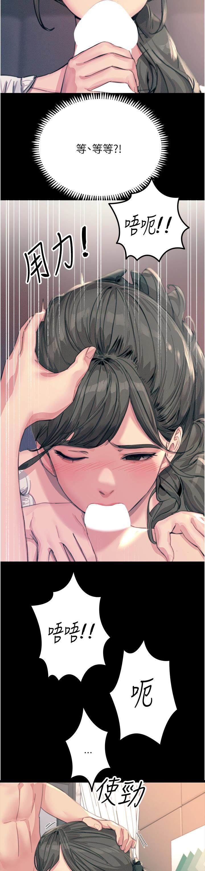 触电大师第54话-年轻少女的处女穴!