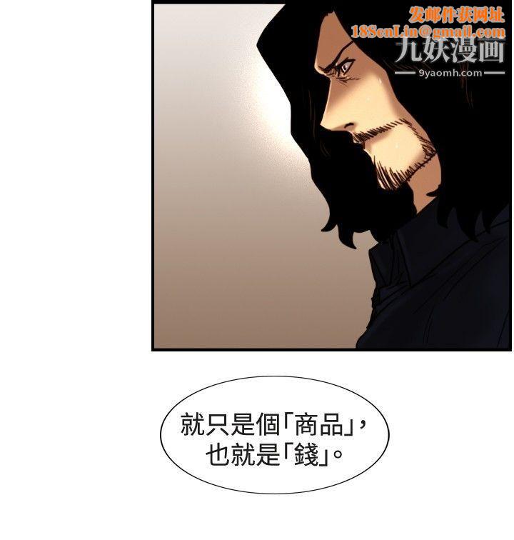 觉醒第31话-HeartMoney