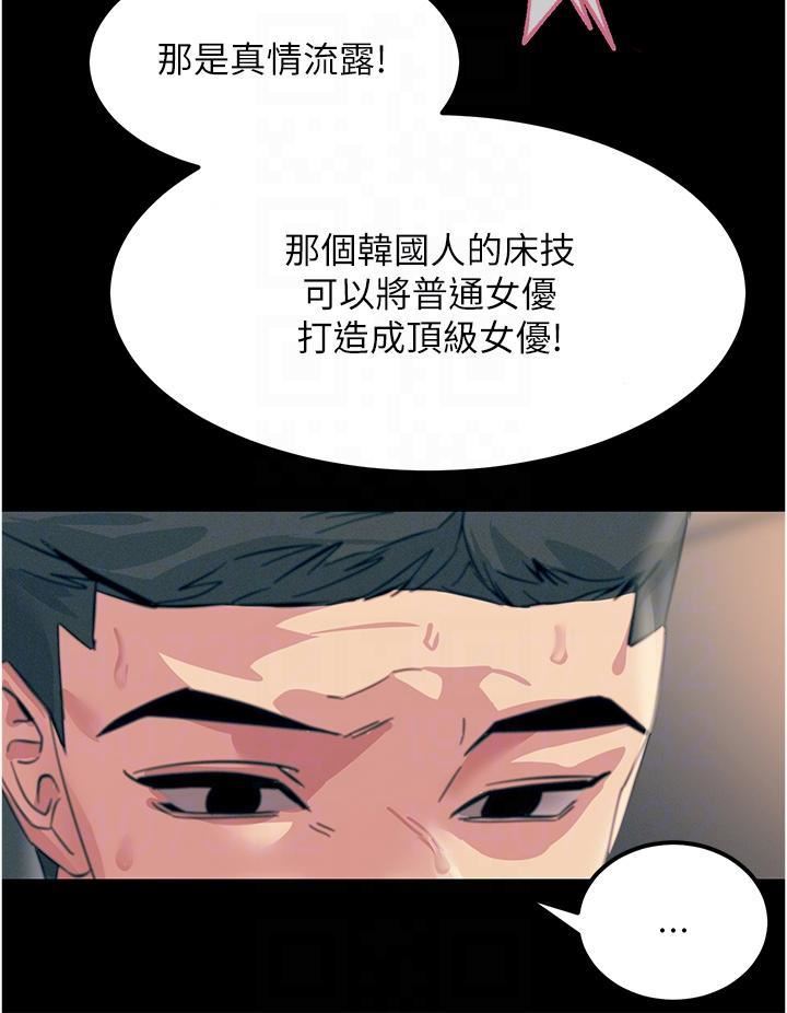 触电大师第54话-年轻少女的处女穴!