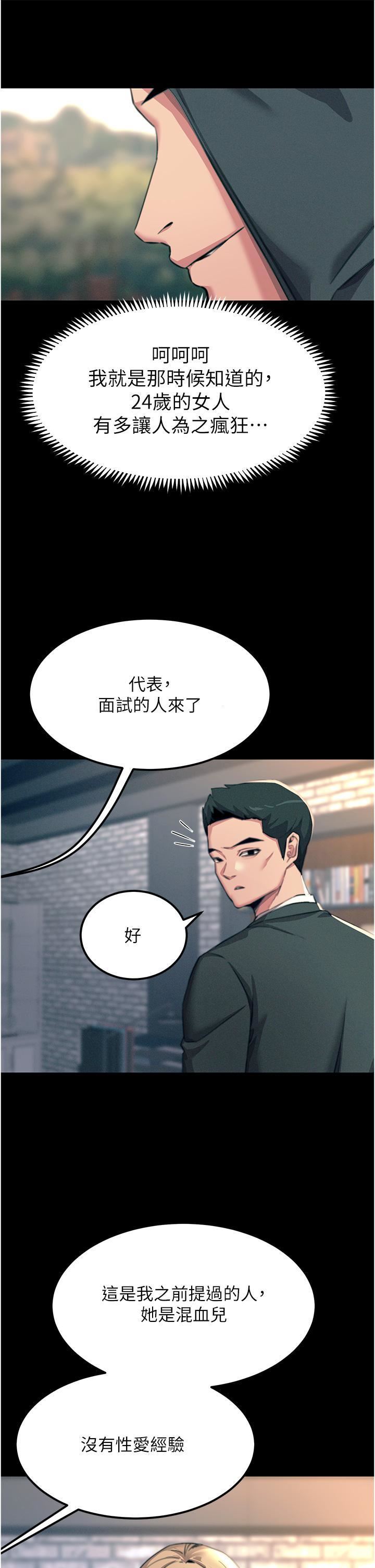 触电大师第54话-年轻少女的处女穴!