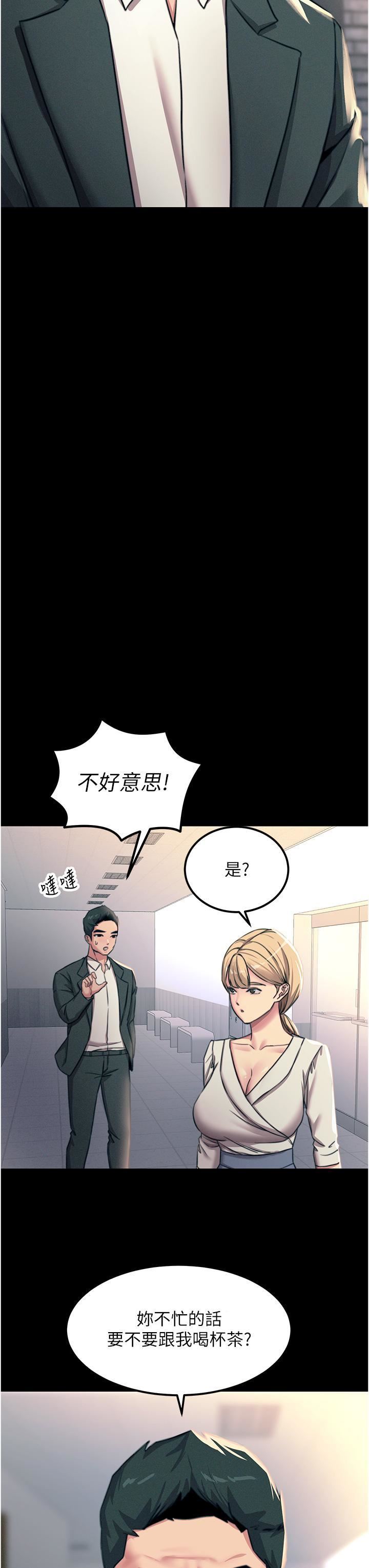 触电大师第54话-年轻少女的处女穴!