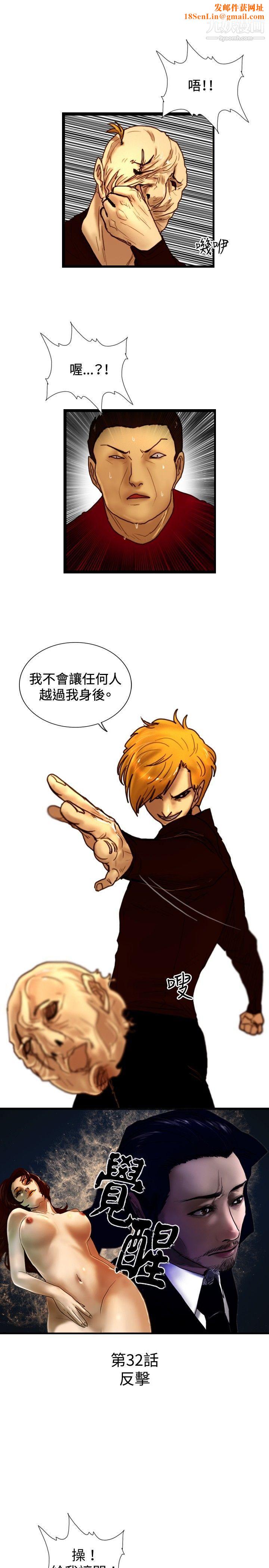 觉醒第32话-反击