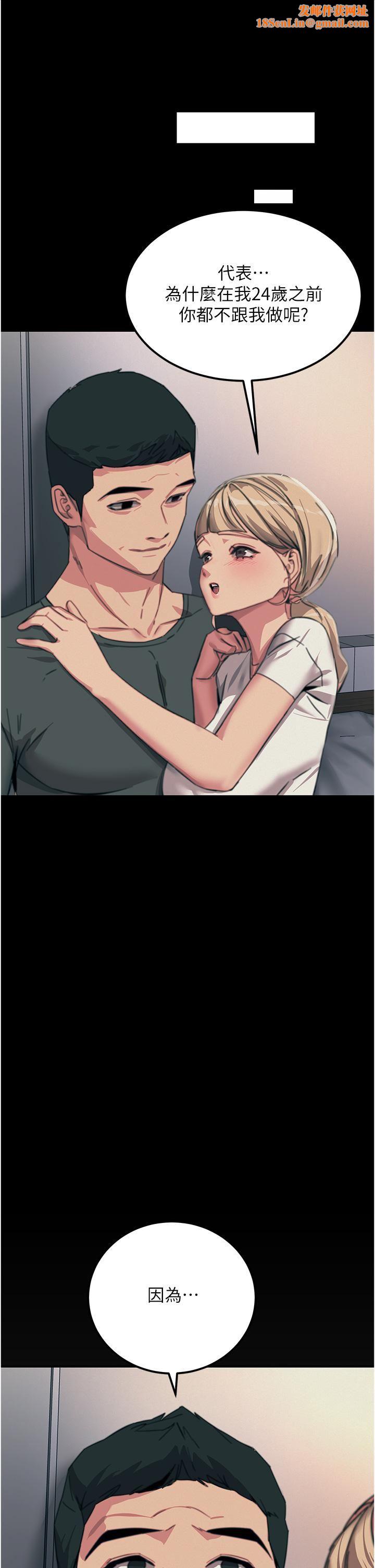 触电大师第55话-捷足先登的滋味