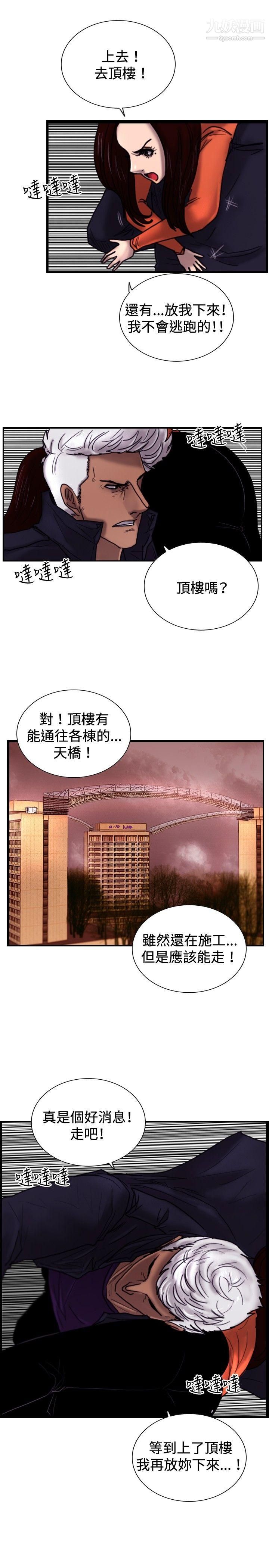 觉醒第32话-反击