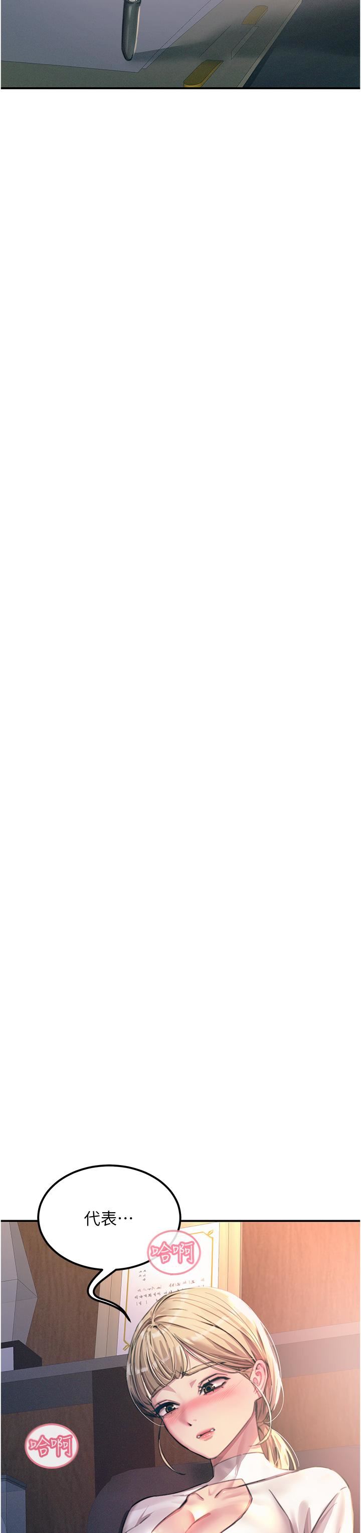 触电大师第55话-捷足先登的滋味