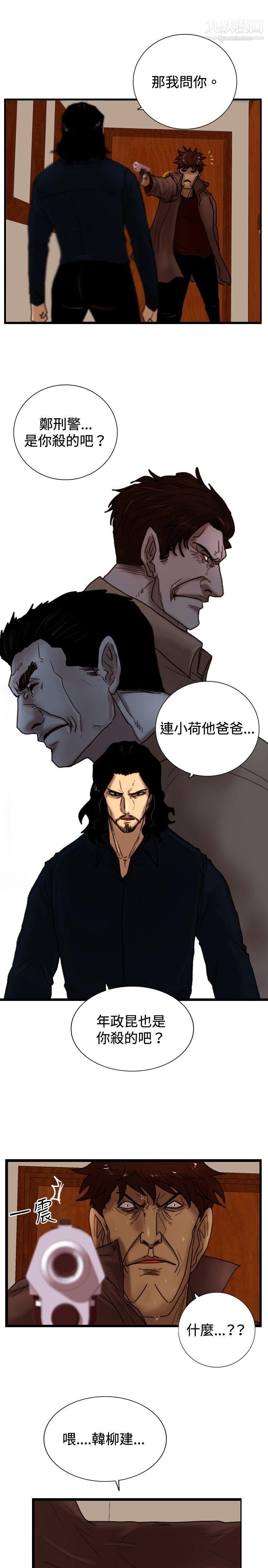 觉醒第32话-反击