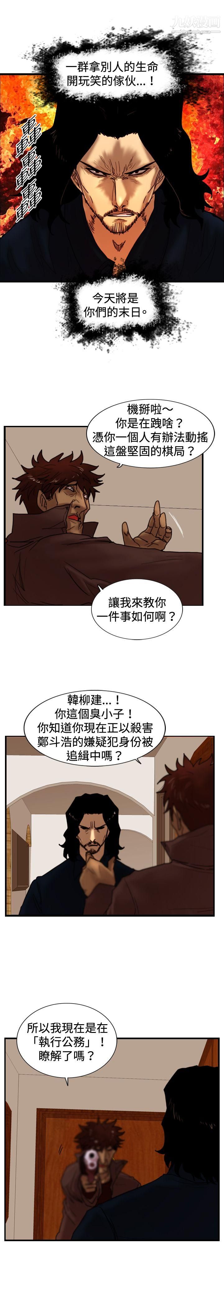 觉醒第32话-反击