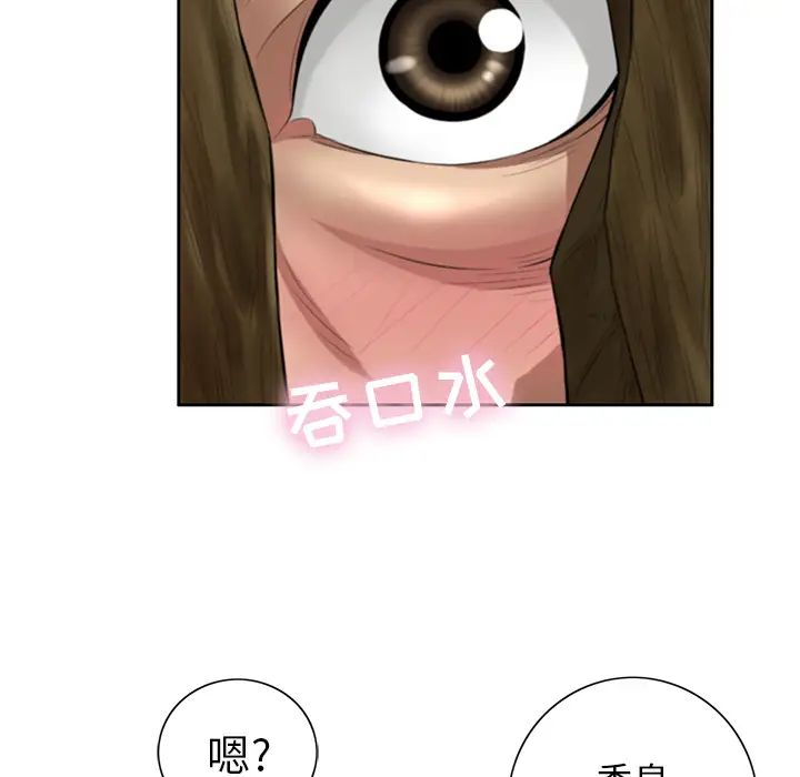 致命的你第1章