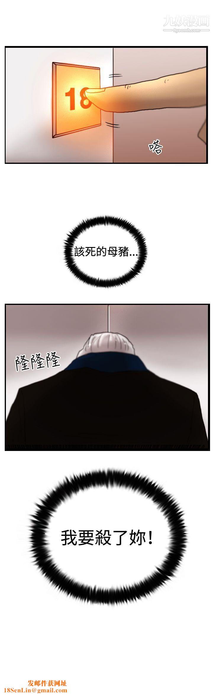 觉醒第32话-反击