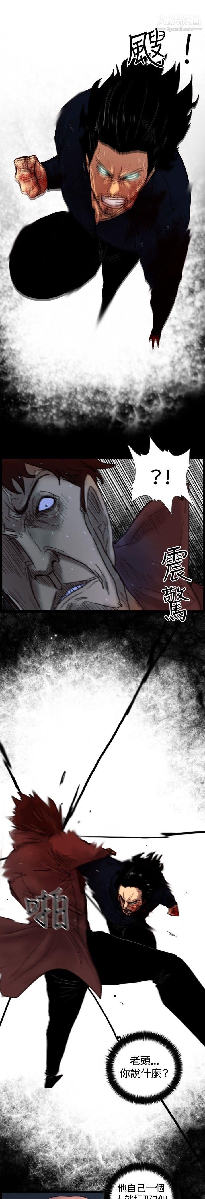 觉醒第33话-隻有他