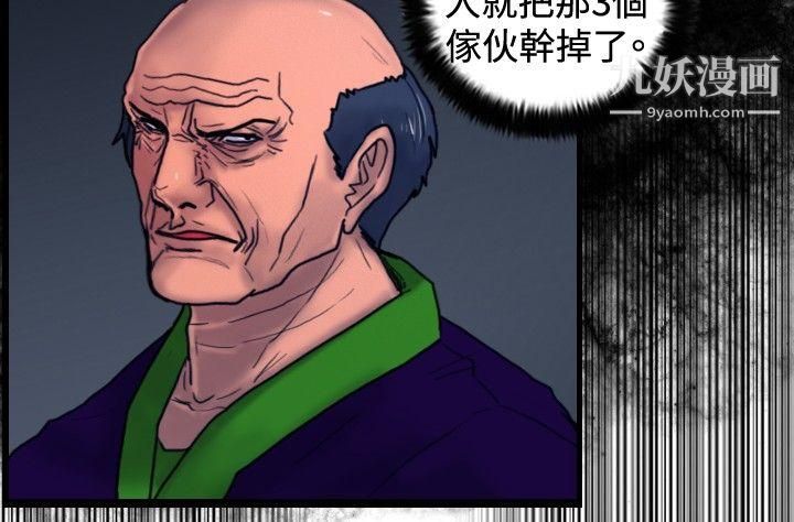 觉醒第33话-隻有他