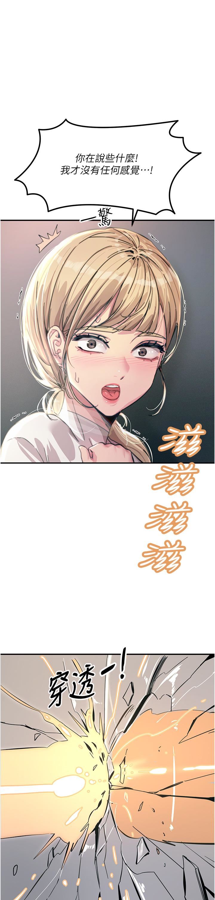 触电大师第55话-捷足先登的滋味