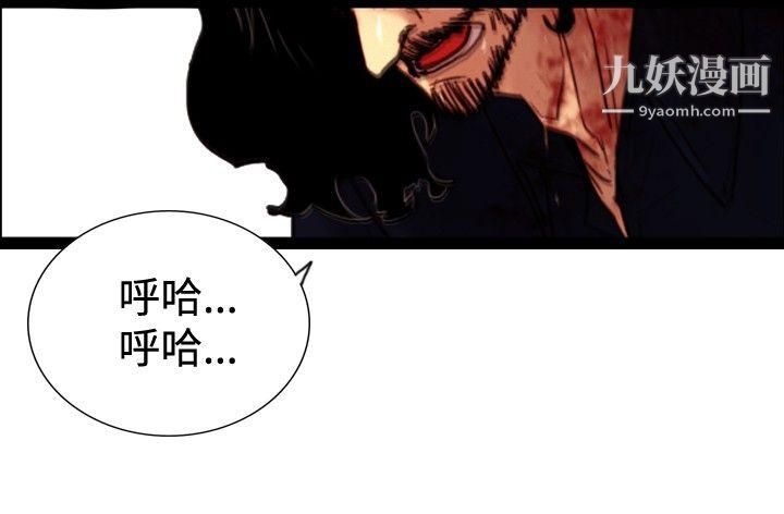 觉醒第33话-隻有他