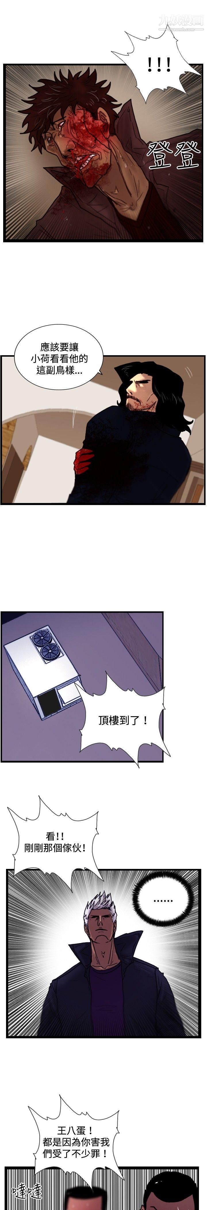 觉醒第33话-隻有他