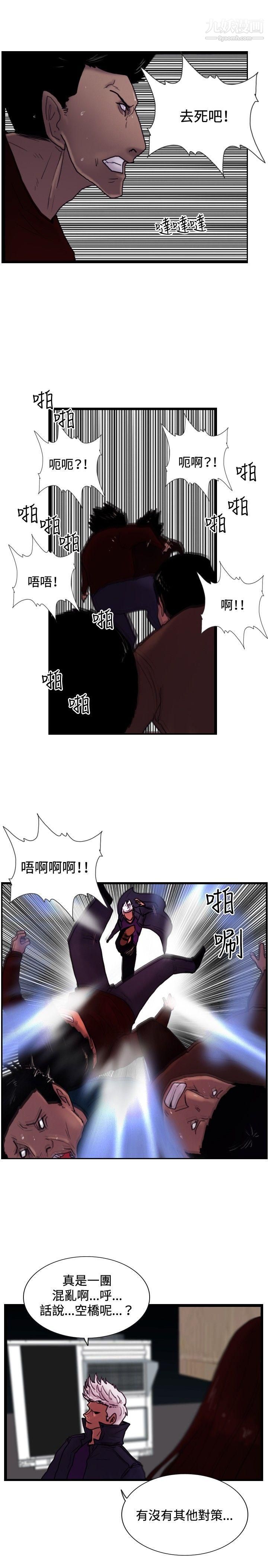 觉醒第33话-隻有他