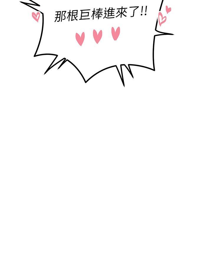 触电大师第55话-捷足先登的滋味