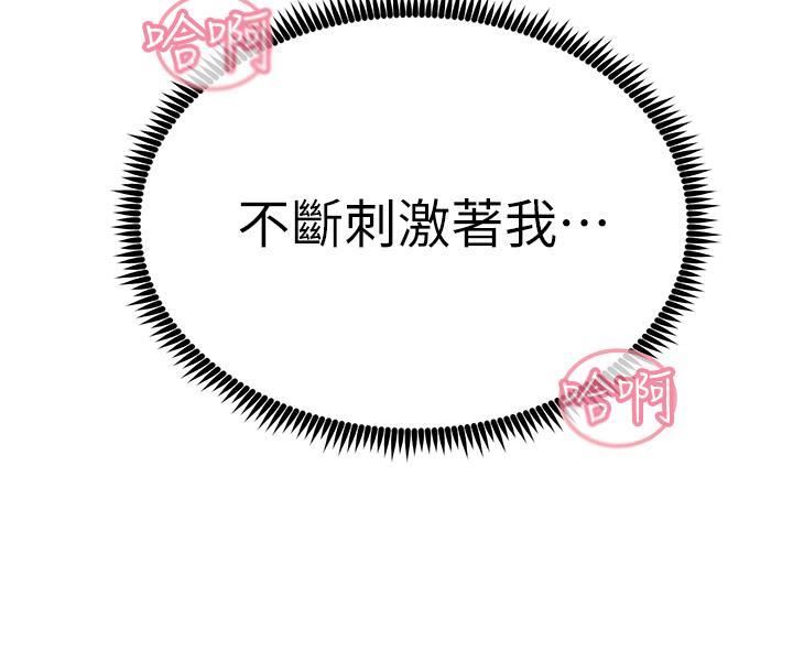 触电大师第56话-自己的手指v.s.巨大肉棒