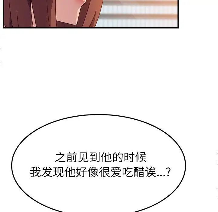 她们的恶作剧第25话