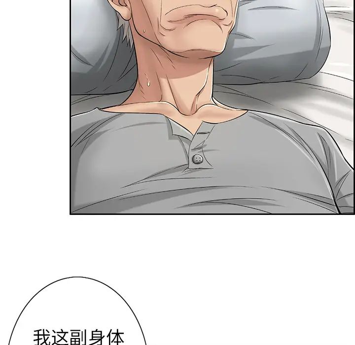 致命的你第2章