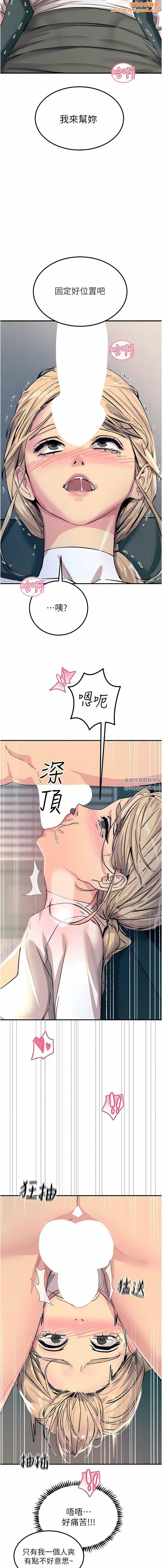 触电大师第57话-有多抱歉就含多深!