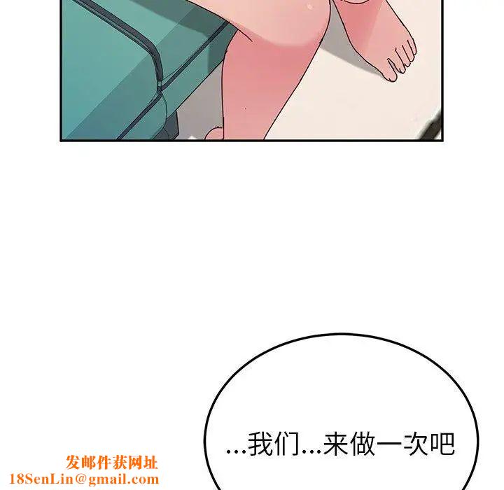 她们的恶作剧第25话