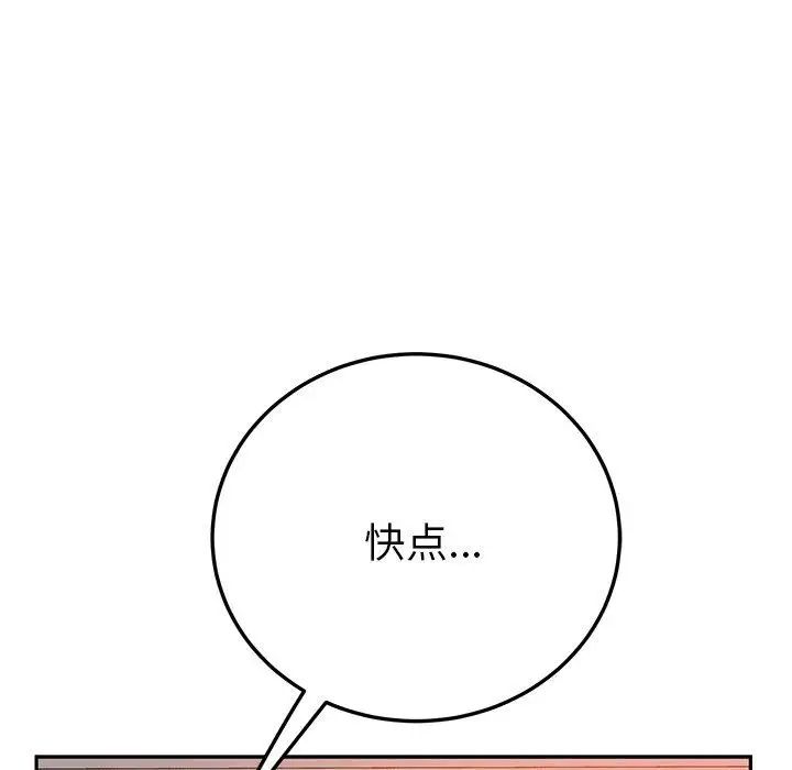 她们的恶作剧第25话