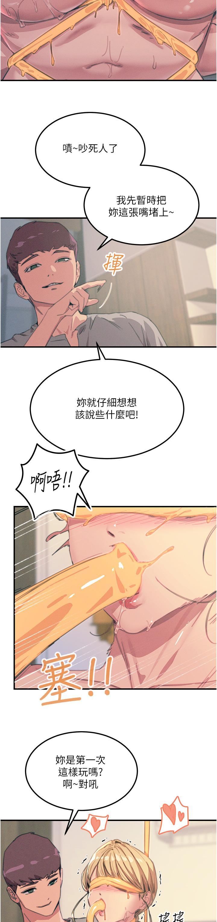 触电大师第58话-水流不停的发情骚货