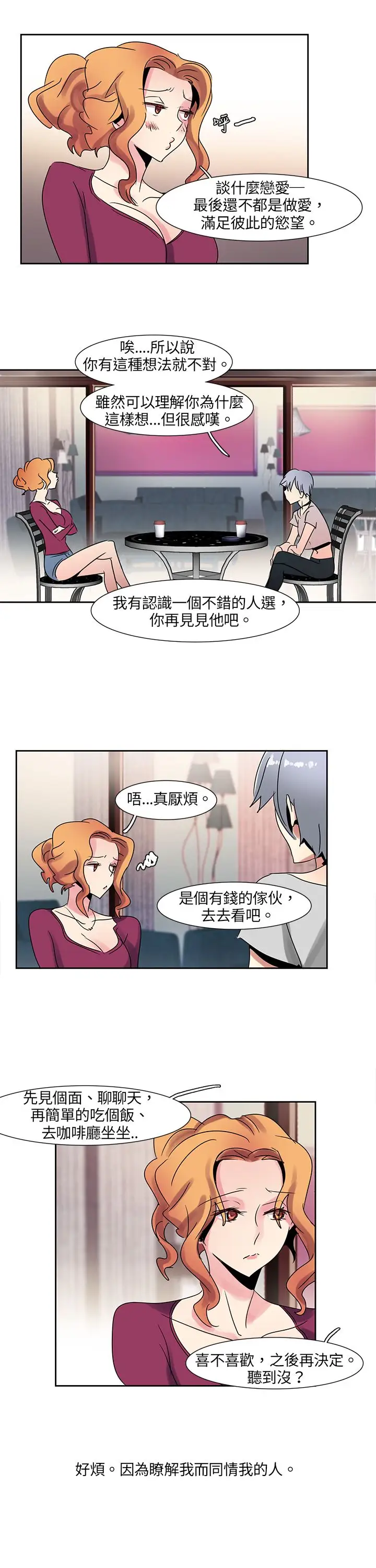 欧菲莉亚第3话