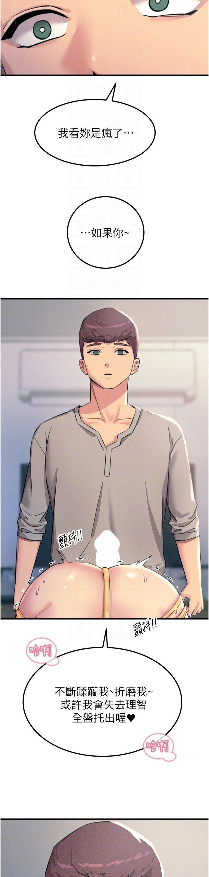 触电大师第58话-水流不停的发情骚货