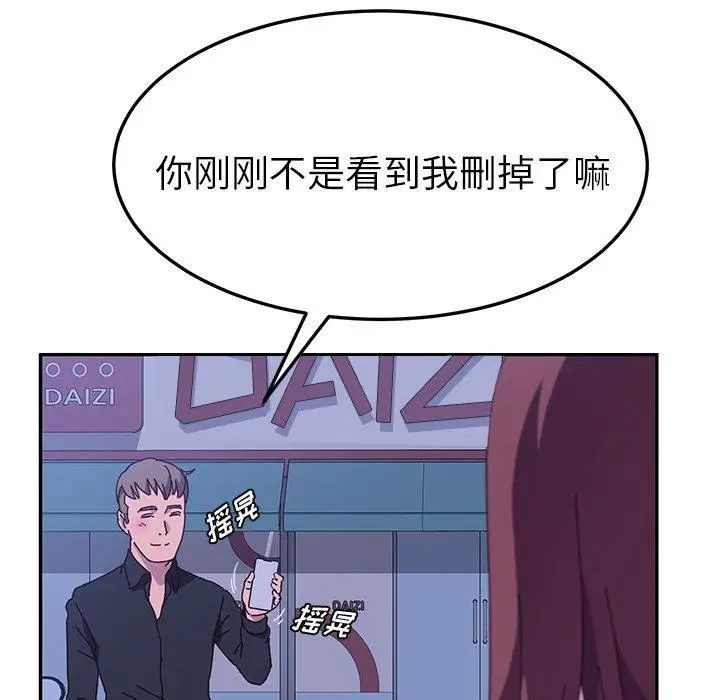 她们的恶作剧第25话